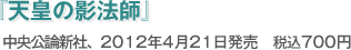 �w�V�c�̉e�@�t�x�@2012�N4��21�������������_�V��