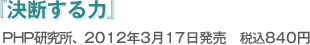 �w���f����́x�@2012�N3��17������
