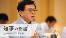知事の部屋