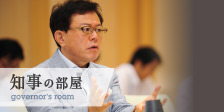 知事の部屋